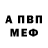 Метамфетамин мет Bahdan Krasnenka