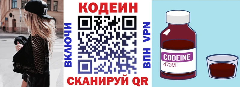 Кодеиновый сироп Lean Purple Drank  где продают наркотики  Ялуторовск 
