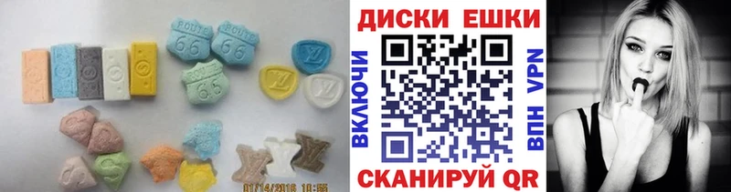 Экстази диски  Ялуторовск 