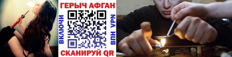ГЕРОИН Heroin  hydra как войти  Ялуторовск 