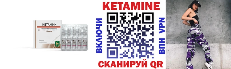 это клад  Ялуторовск  Кетамин VHQ  закладка 