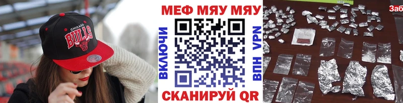 где купить   Ялуторовск  Мефедрон mephedrone 