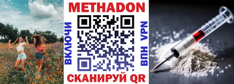 цена   Ялуторовск  Метадон VHQ 